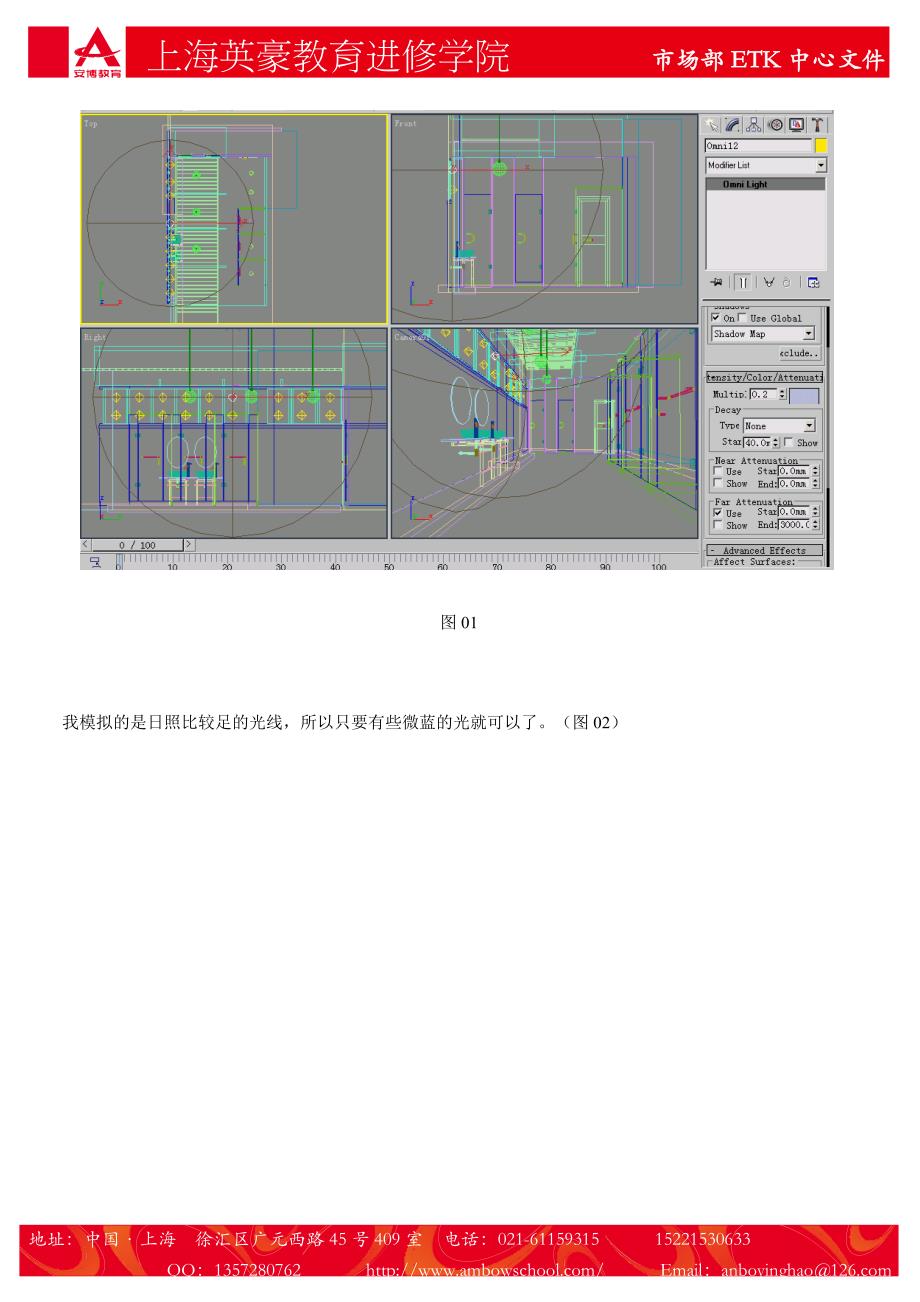 2020年企业培训上海室内设计培训公共卫生间效果图渲染_第2页