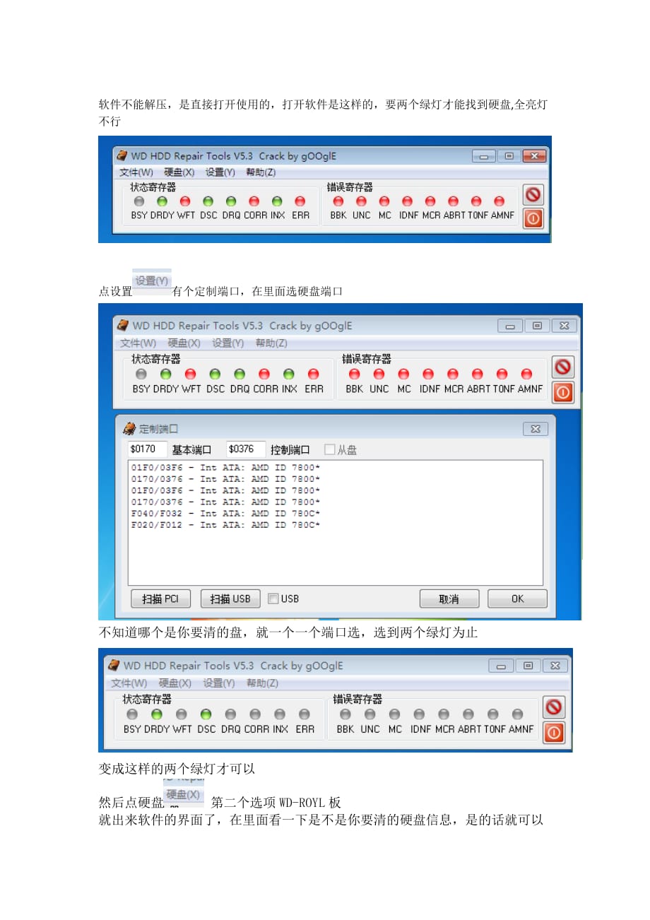 WDR5.3软件使用说明书0.doc_第1页