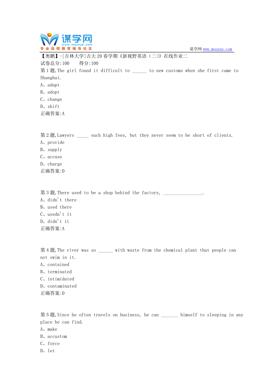 [吉林大学]吉大20春学期《新视野英语（二）》在线作业二-4_第1页