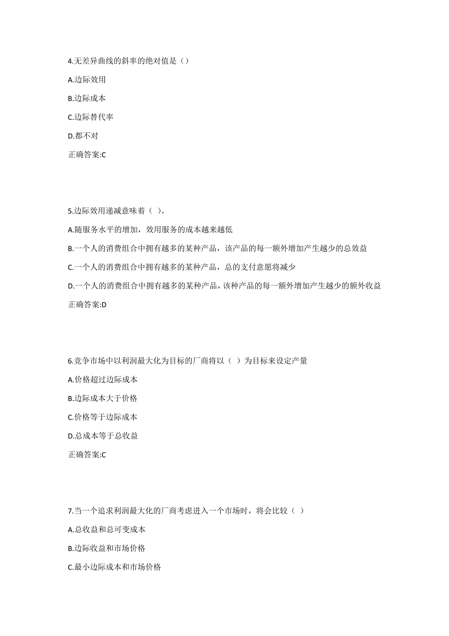 福师《微观经济学》在线作业二1答案_第2页