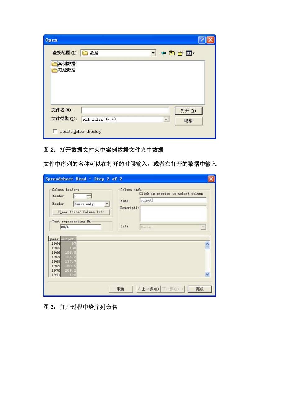 （2020）年应用时间序列分析实验手册_第4页