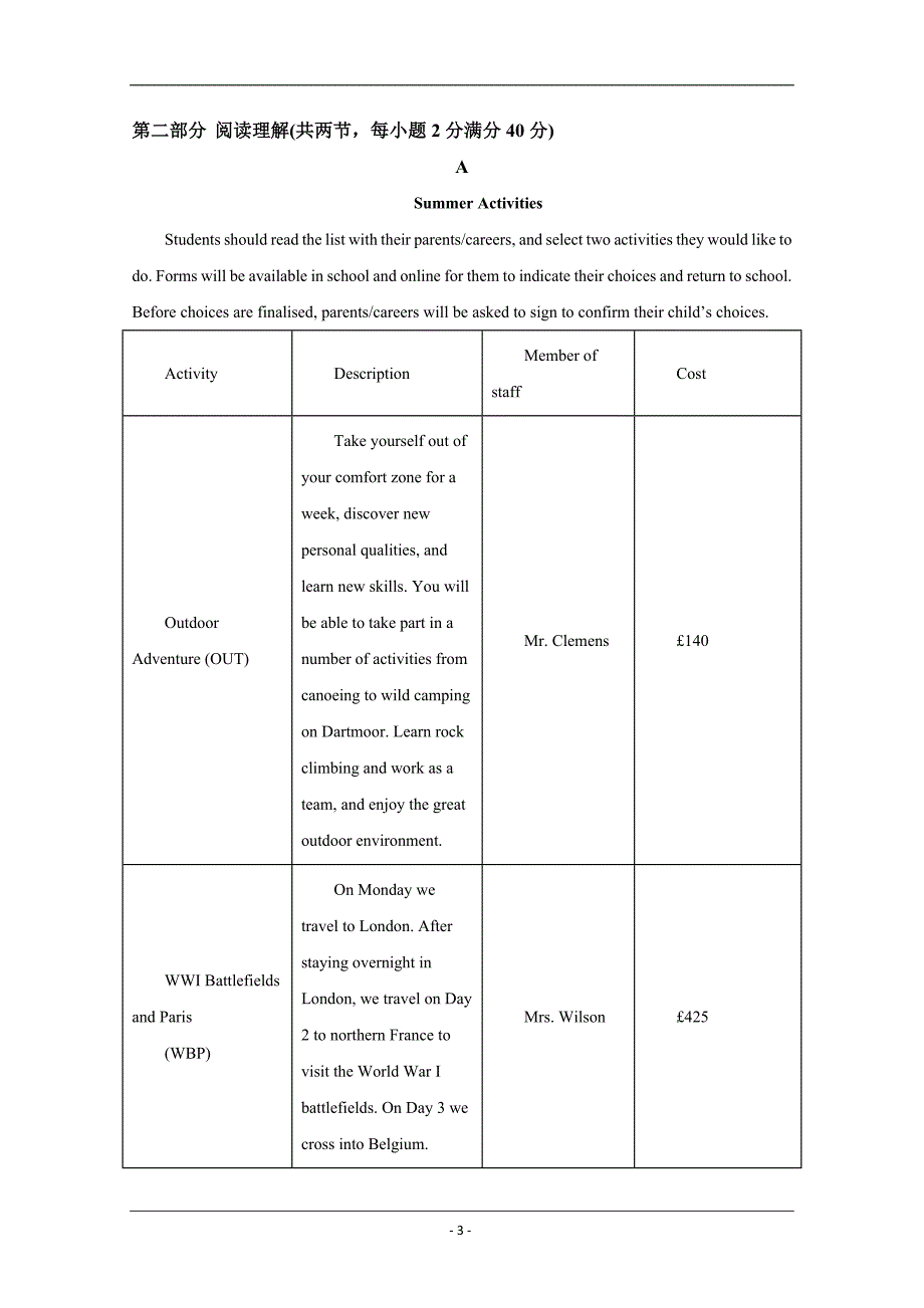 河北省衡水中学2020届高三下学期四调英语试题 Word版含解析_第3页