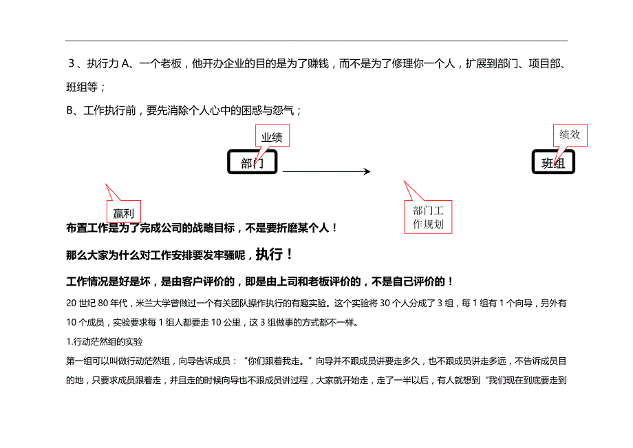 2020年企业培训管理人员培训课件_第4页