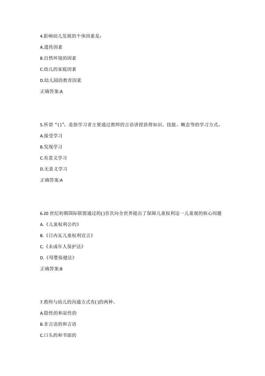 福师《幼儿园教育》在线作业一1答案_第2页