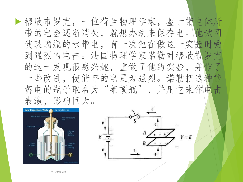 冶金企业电气隐患排查-244页_第4页