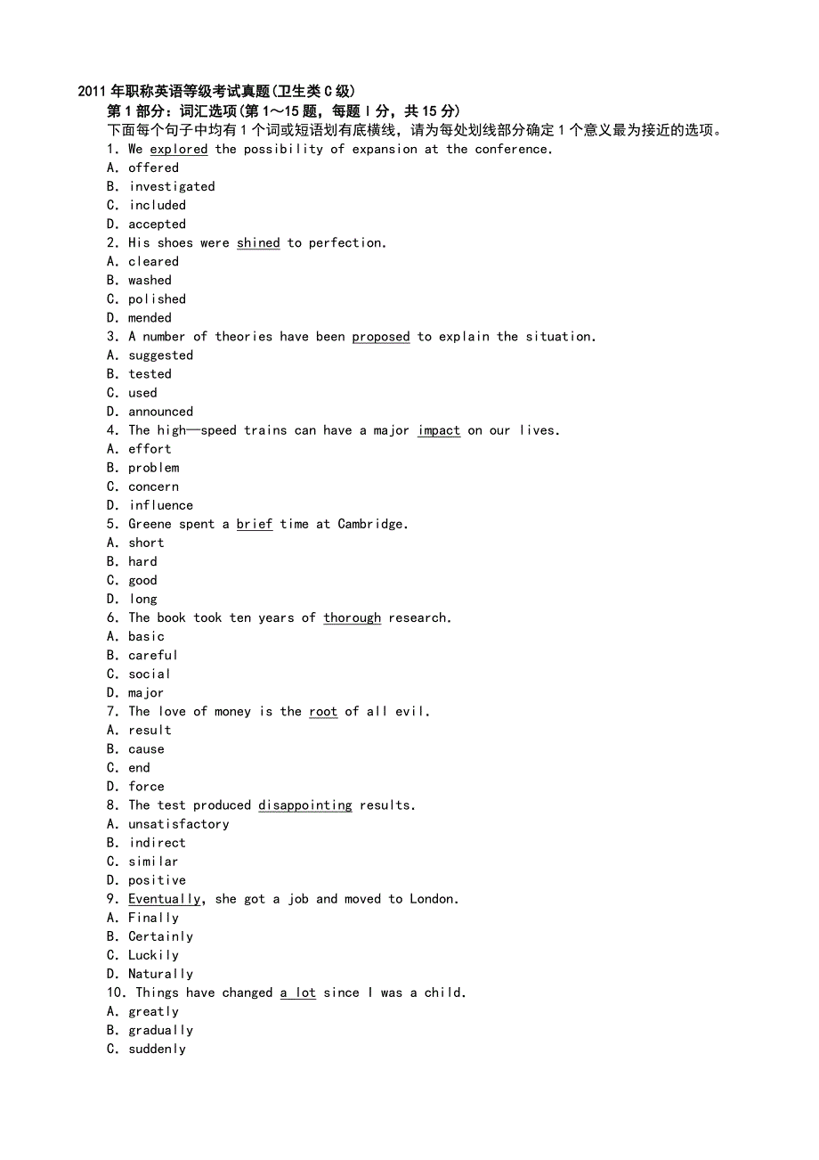 fauAAA全国职称英语考试卫生类(C级)试题及答案_第1页