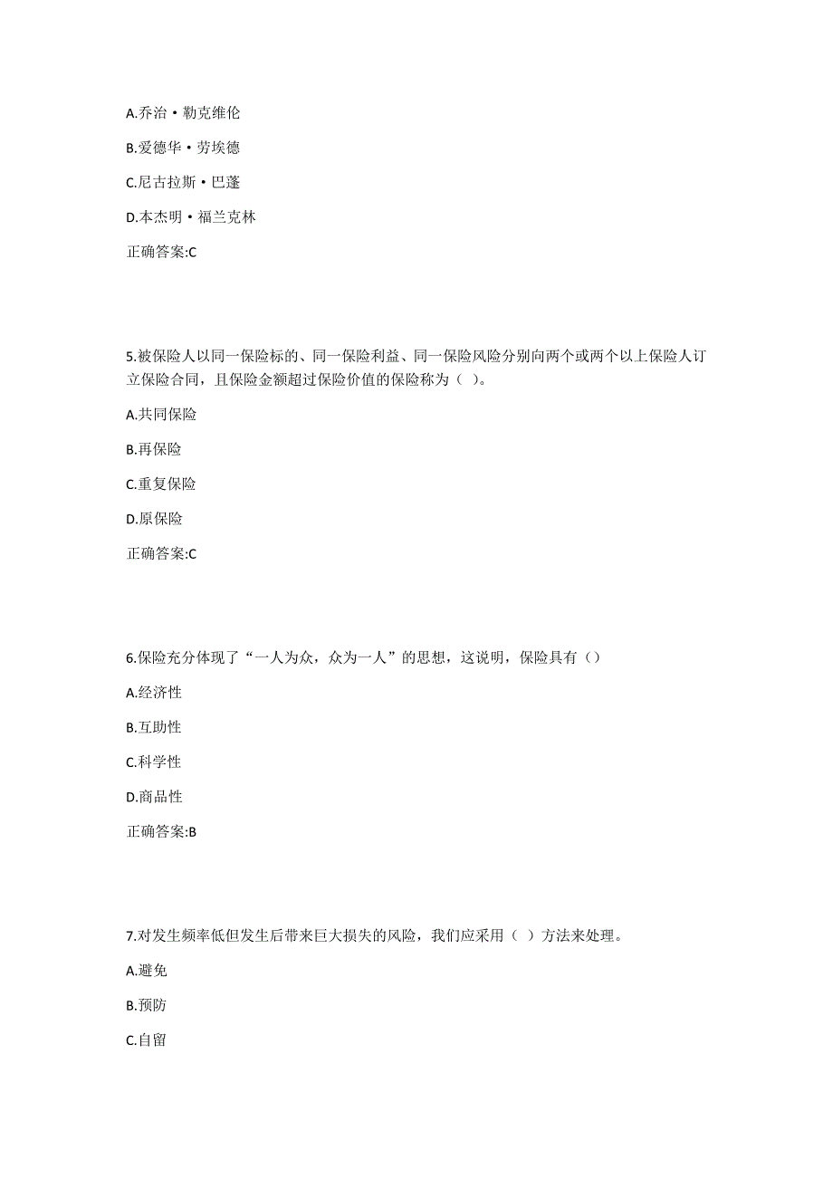 吉大19春学期《保险学》在线作业一1答案_第2页