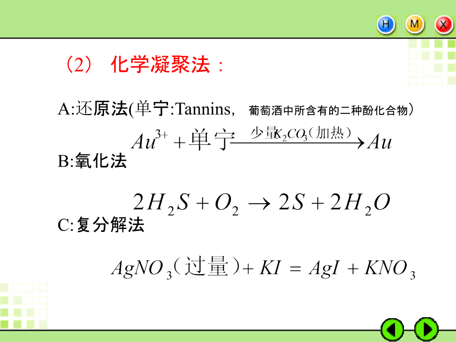 天津大学胶体与表面化学第二章_第4页