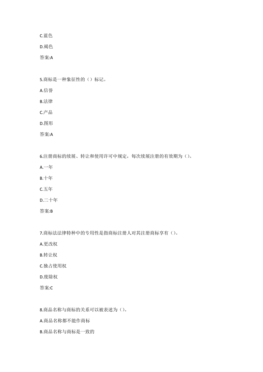 福师《标志设计》在线作业二答案_第2页