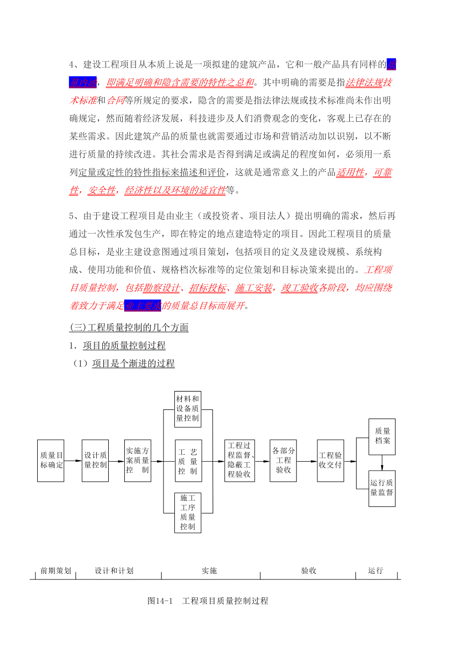 （2020）年项目管理工程项目管理章_第2页