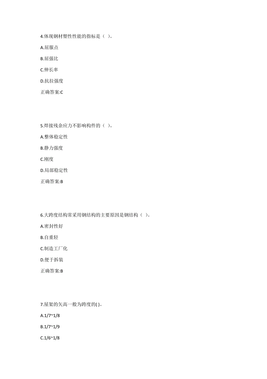 吉大19春学期《钢结构》在线作业二1答案_第2页