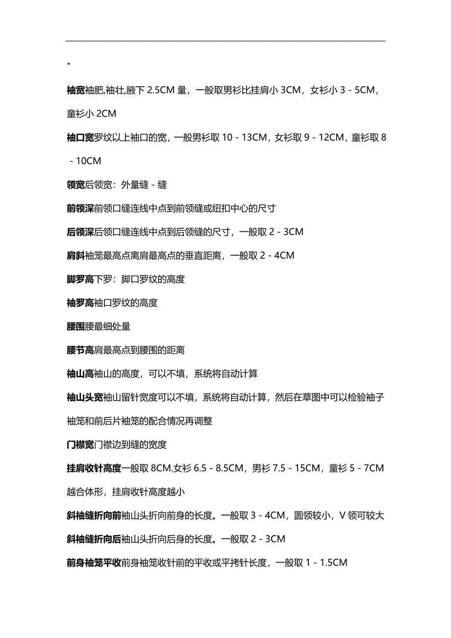 2020年企业培训灵达毛衫软件培训_第3页