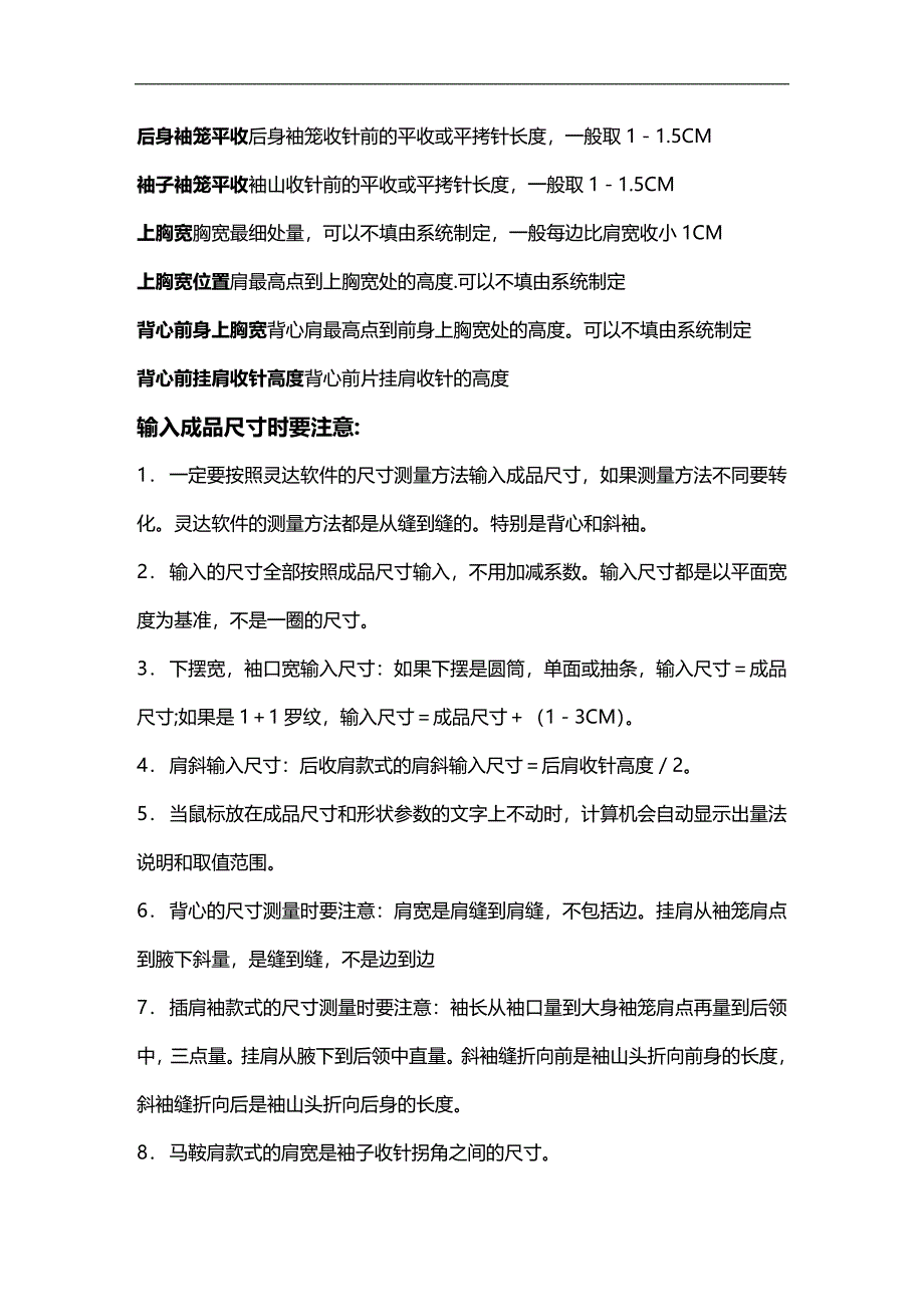 2020年企业培训灵达毛衫软件培训_第4页