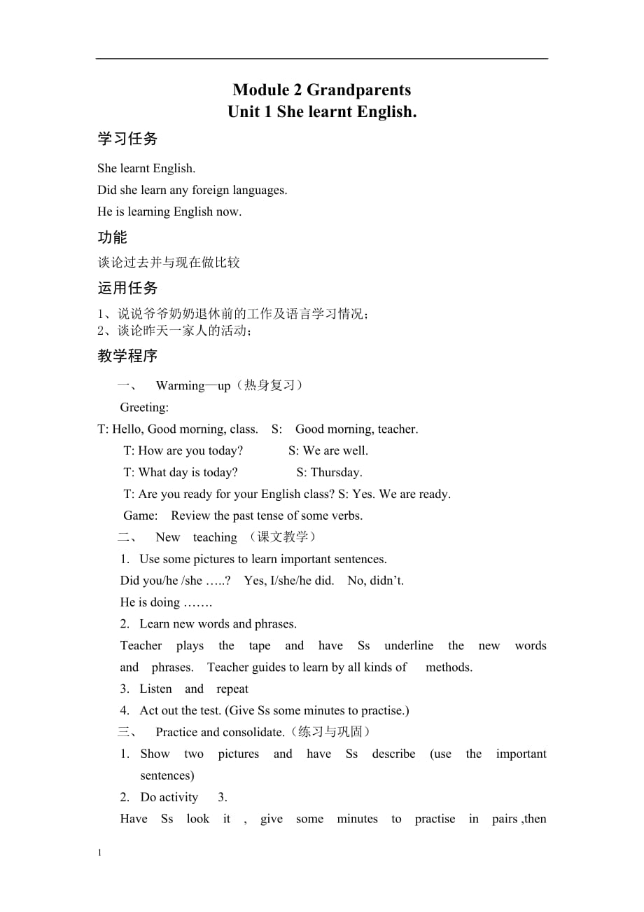 Modul e2Grandparents教学教材_第1页