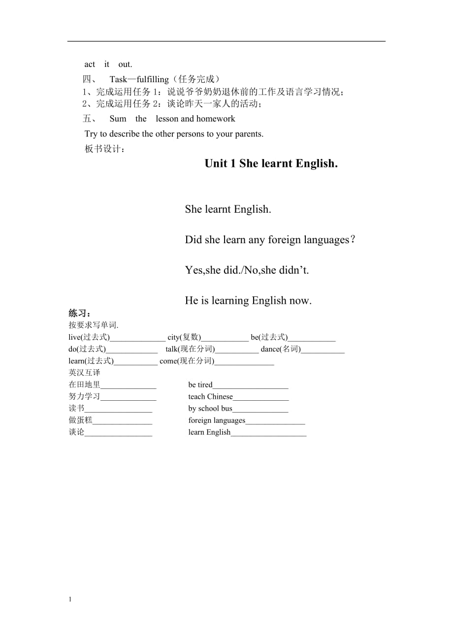 Modul e2Grandparents教学教材_第2页