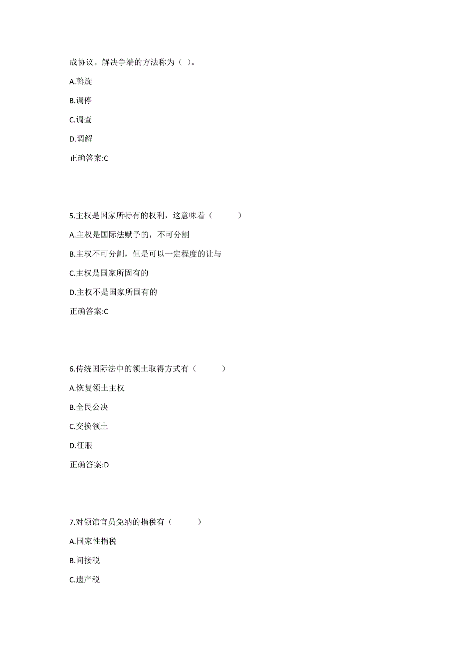 福师《国际法》在线作业一1答案_第2页