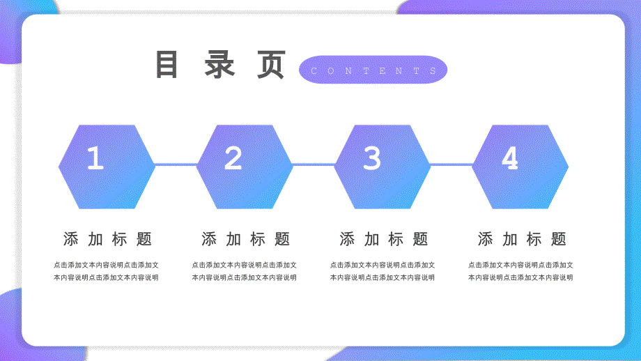 卡通人物企业人才招聘PPT模板_第2页