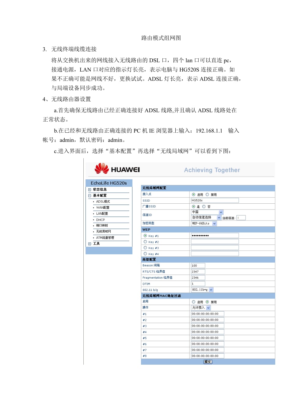 2020年企业培训无线网络设置及维护培训_第3页