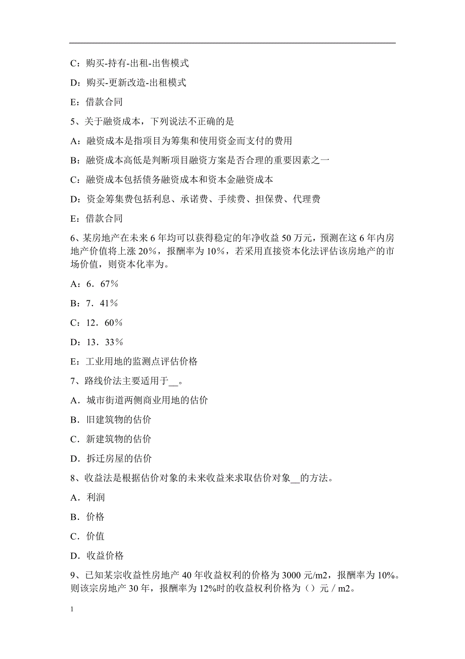 山东省房地产估价师《制度与政策》：商品房现售考试题资料教程_第2页