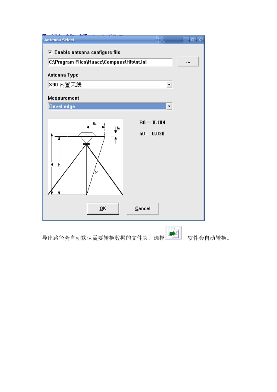 华测数据格式转换为标准数据格式.doc_第2页