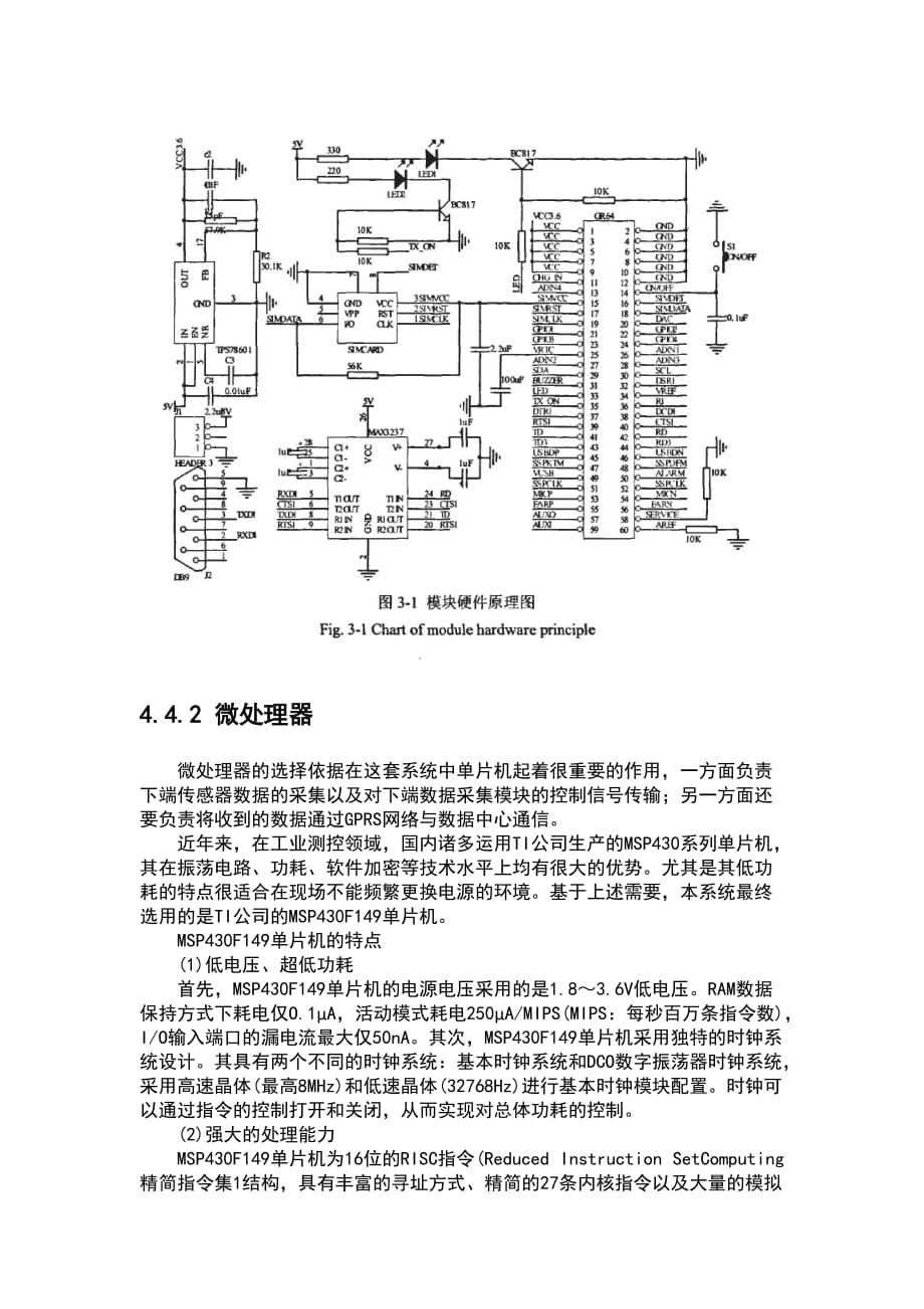 aggAAAGSM通信模块_第3页