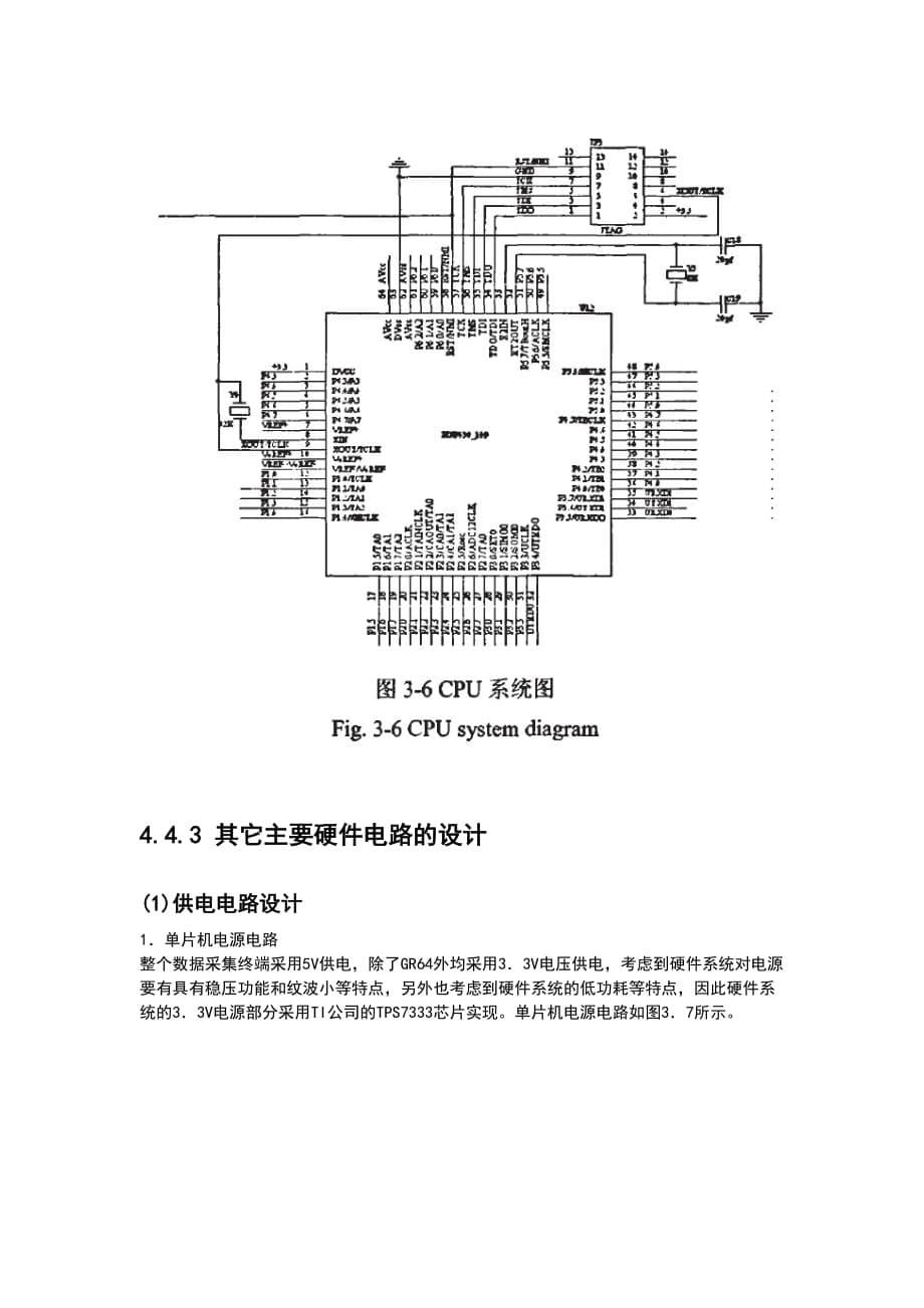 aggAAAGSM通信模块_第5页