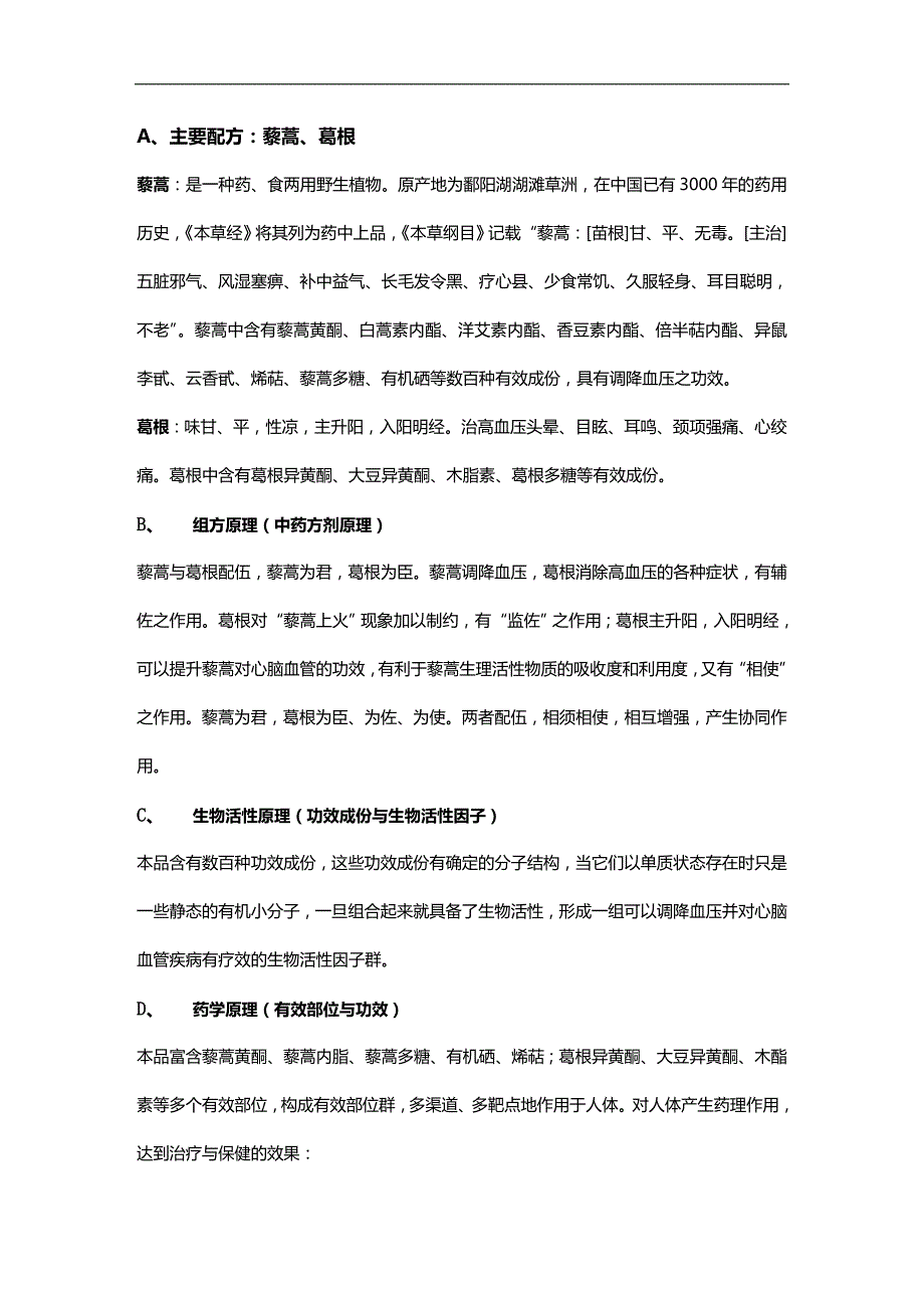 2020年企业培训辉瑞液明珠培训资料_第4页