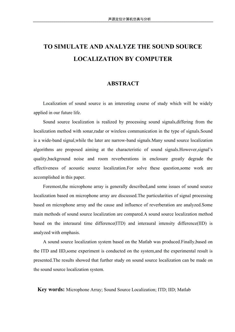 《声源定位计算机仿真与分析》-公开DOC·毕业论文_第2页