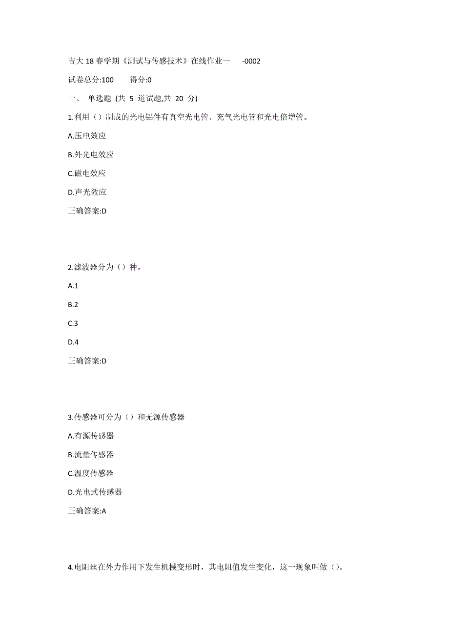 吉大19春学期《测试与传感技术》在线作业一1答案_第1页