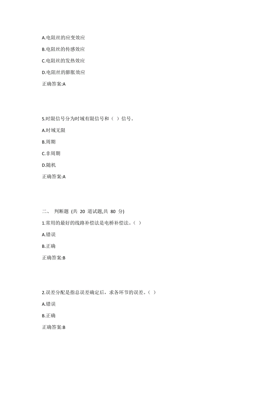 吉大19春学期《测试与传感技术》在线作业一1答案_第2页