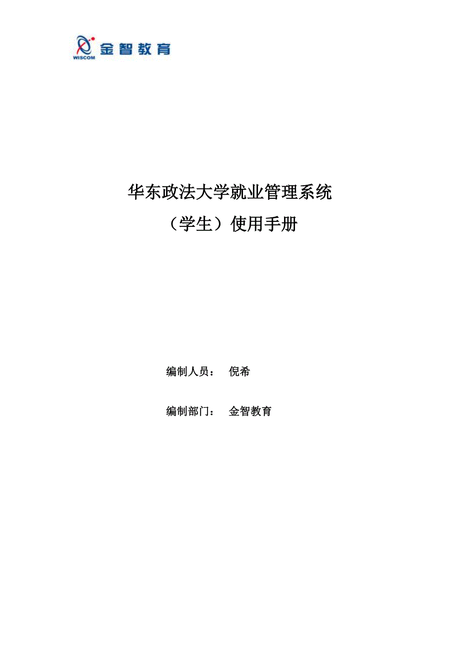 （2020）年项目管理〔项目名称〕_第1页