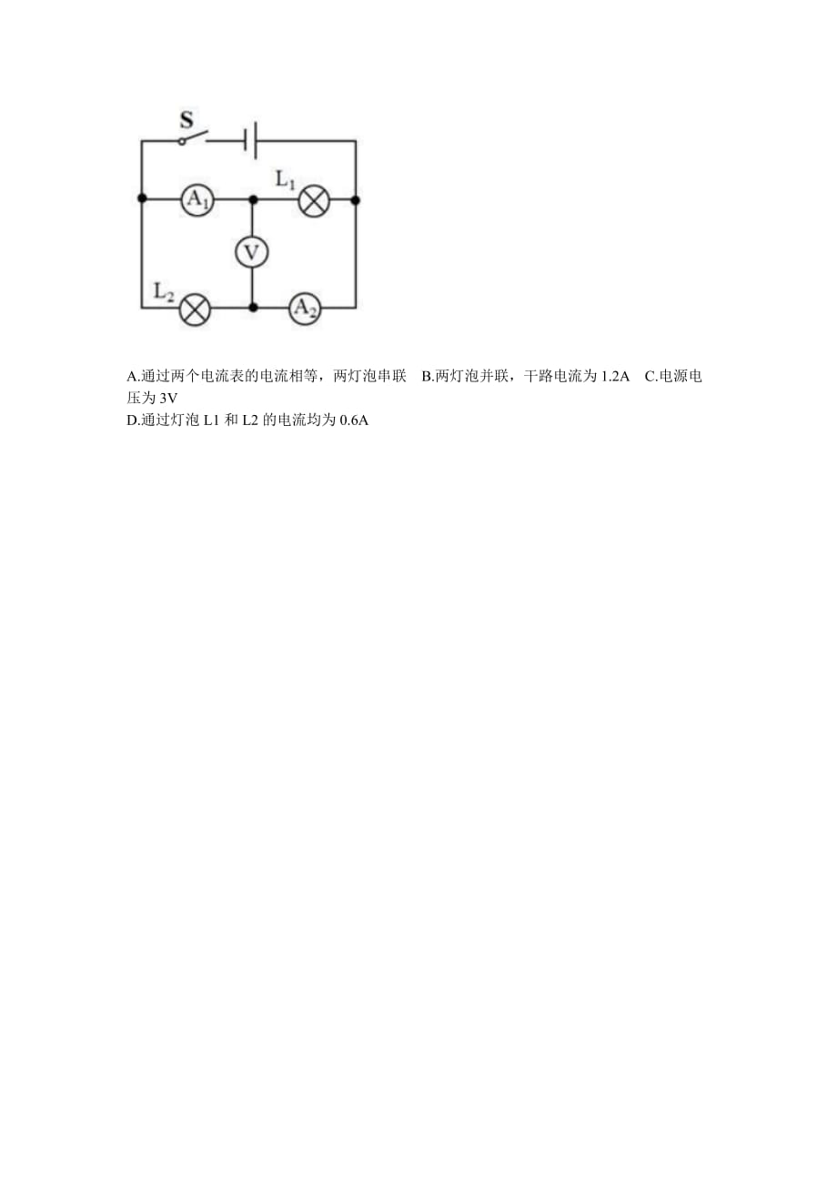 复杂电路简化练习题.doc_第4页