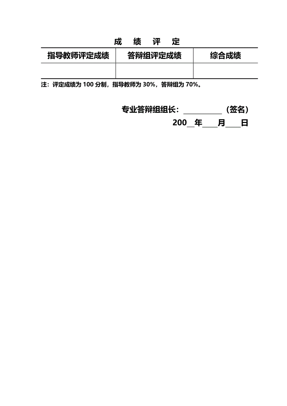 2020年（交通运输）毕业设计矿井提升及运输设备选型设计_第4页