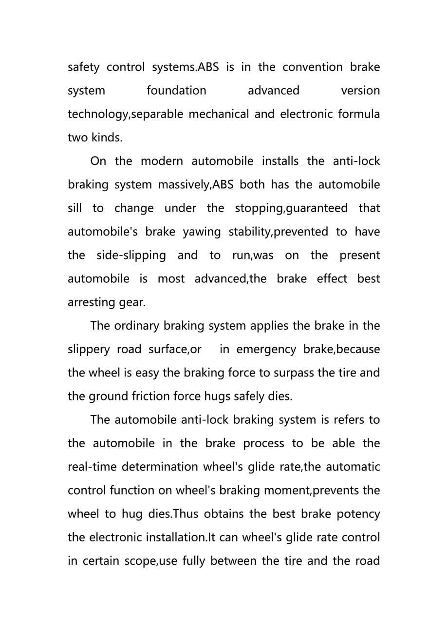 2020年（汽车行业）外文翻译汽车防抱死系统设计_第5页