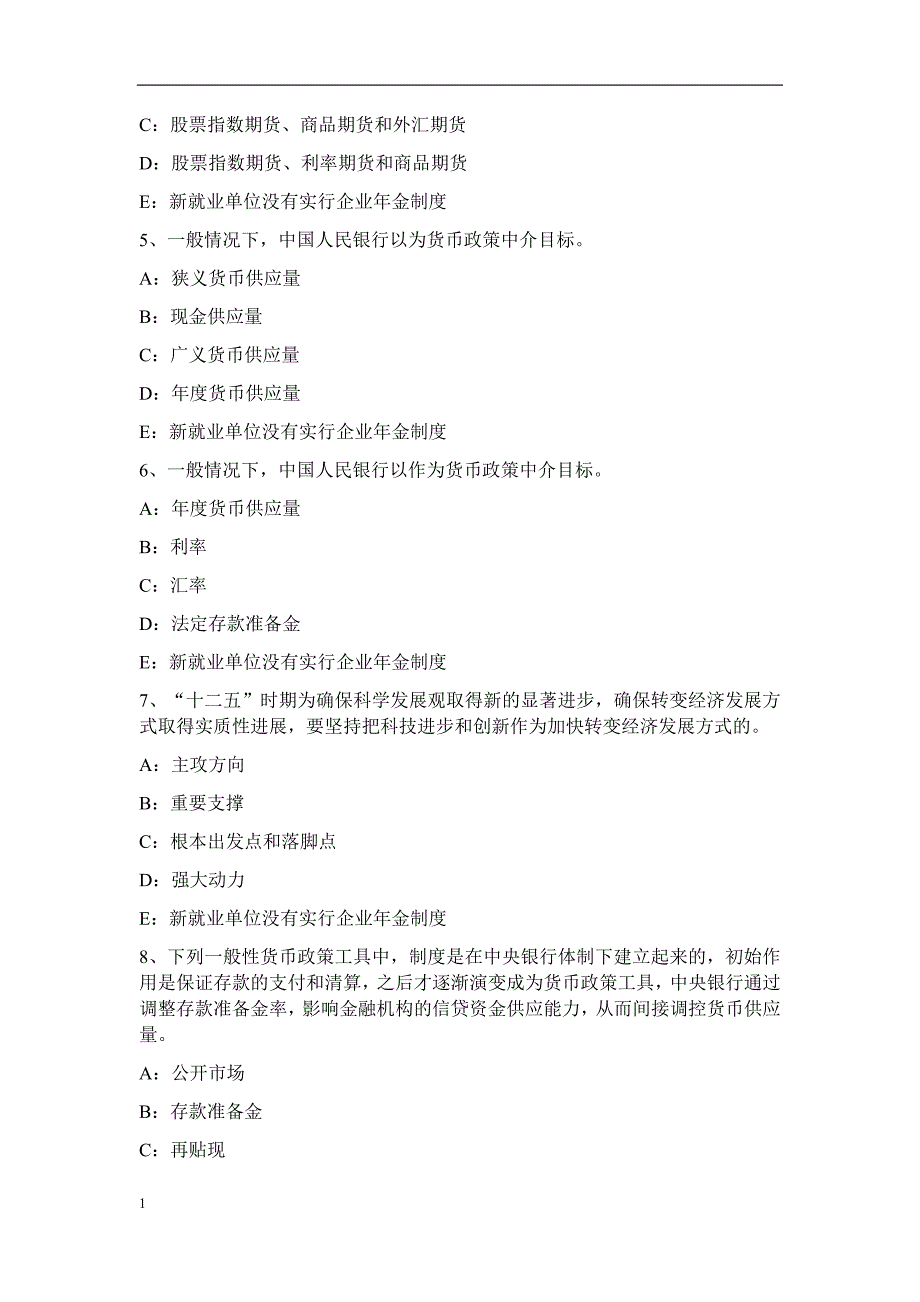 黑龙江20 15年下半年咨询工程师《项目决策分析与评价》考试试题幻灯片资料_第2页