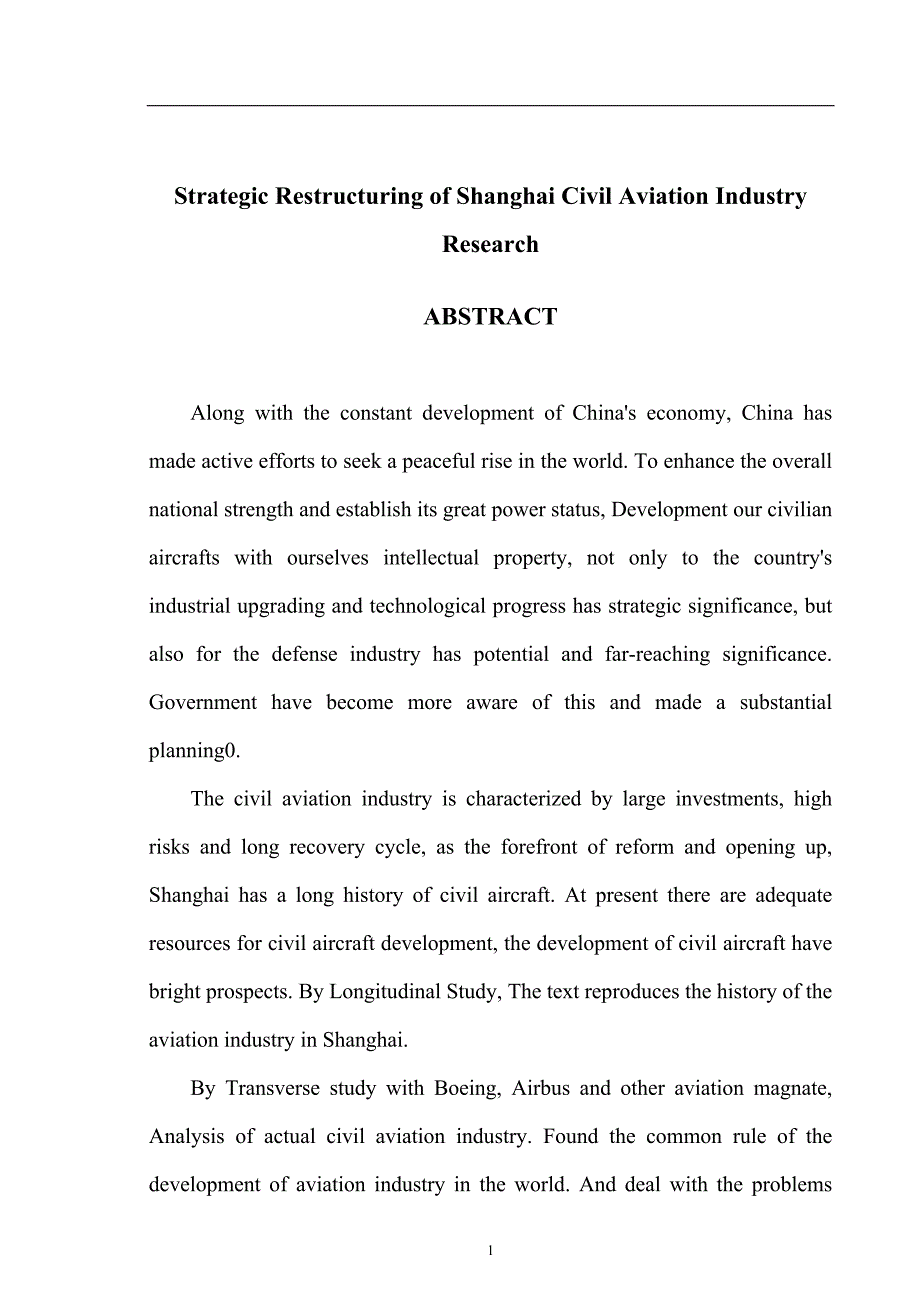 《上海民用航空工业的战略转型研究》-公开DOC·毕业论文_第4页