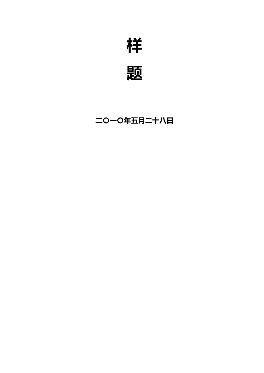 2020年（冶金行业）矿井维修电工实操考核_第3页