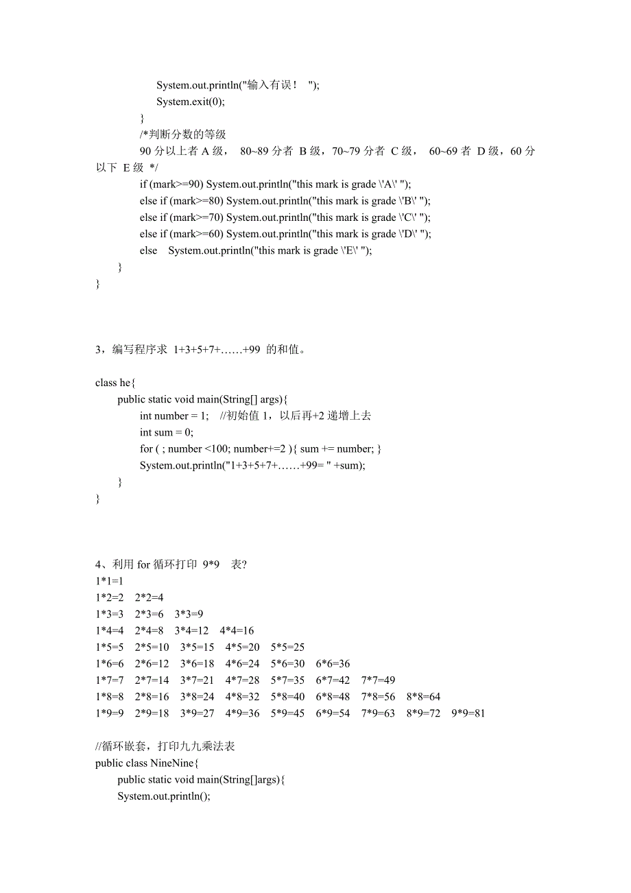 （2020）年项目管理项目程序_第2页