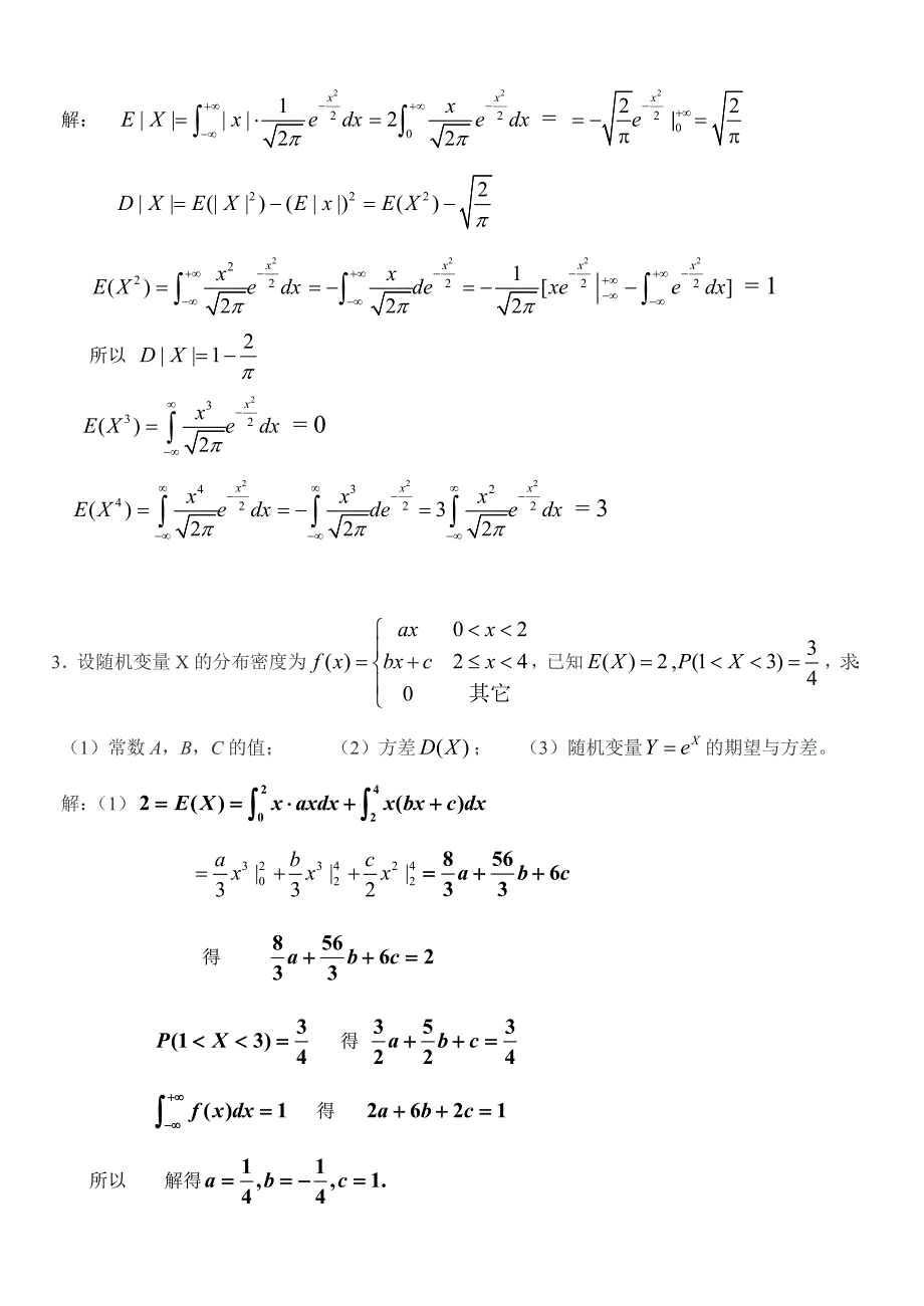 四、随机变量的数字特征(答案).doc_第4页