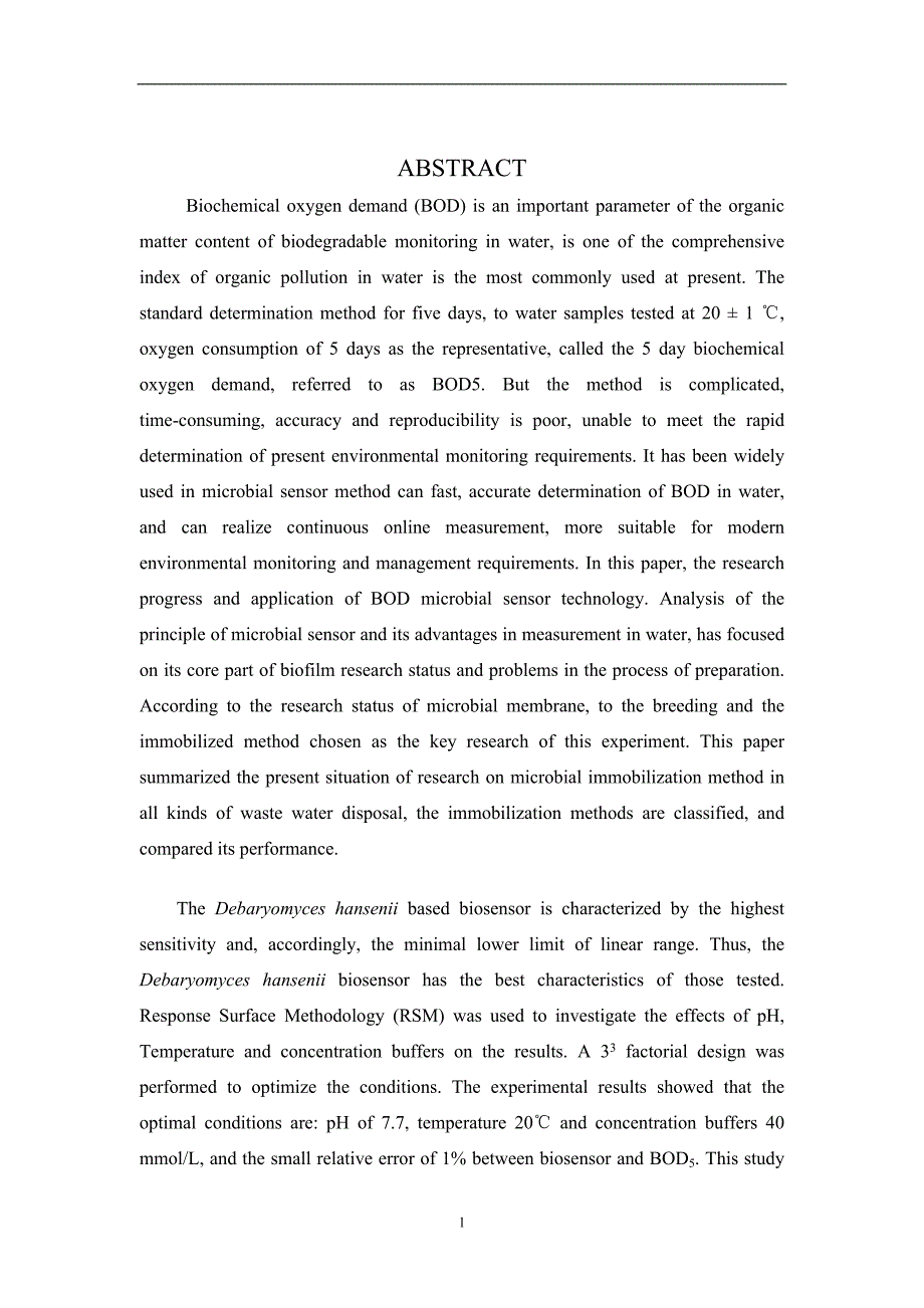 《生化需氧量传感器生物膜电极的初步研究》-公开DOC·毕业论文_第4页