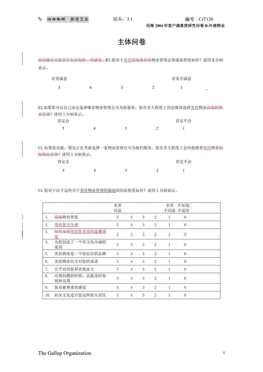 2020年(调查问卷）CrT126-客户满意度调查问卷(外接物业)_第4页