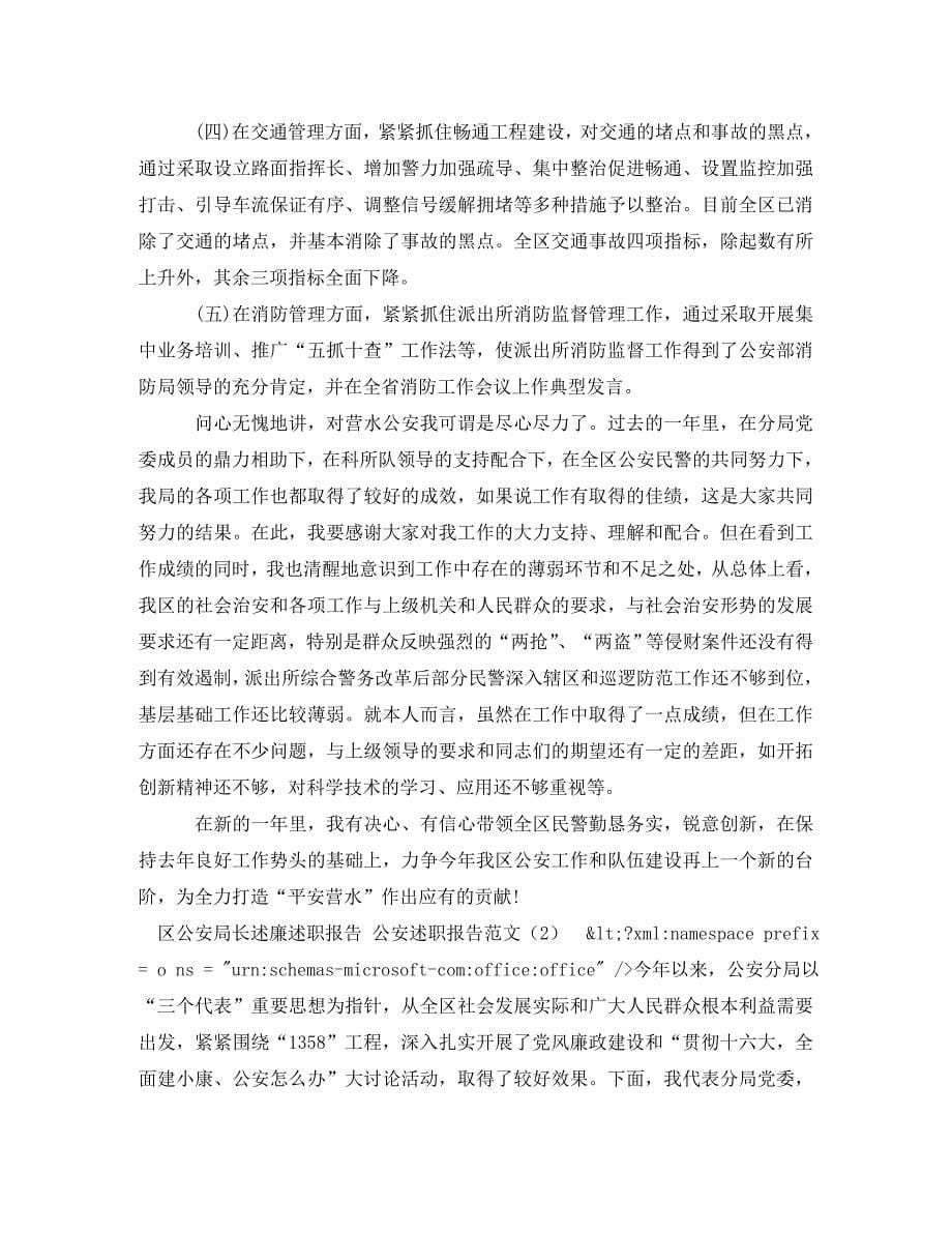 2020年教师节优秀教师发言稿范文_第5页