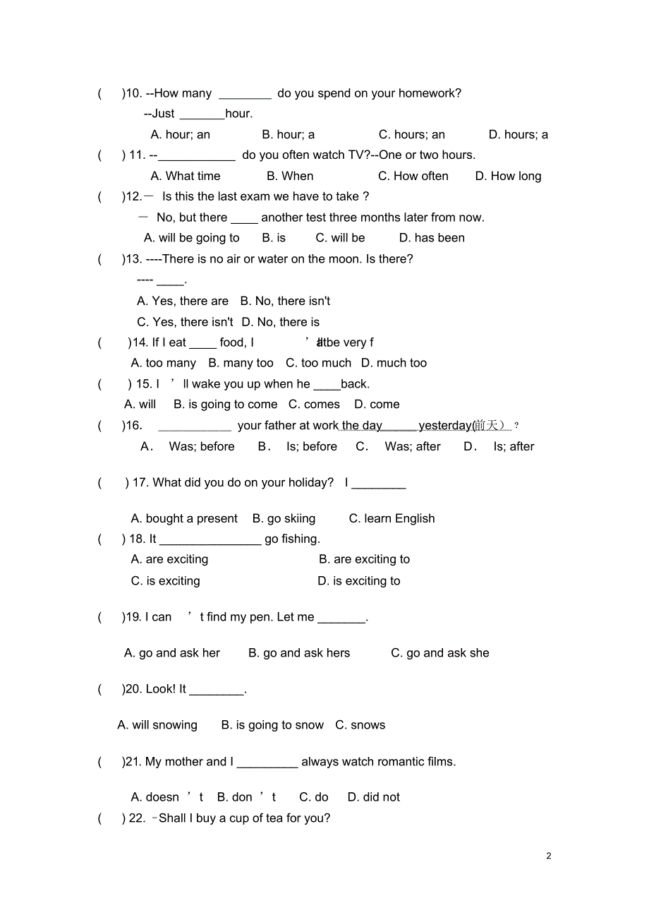 2015学年上海浦东新区(教研室)初一第一学期期末考试英语模拟试卷5.pdf_第2页