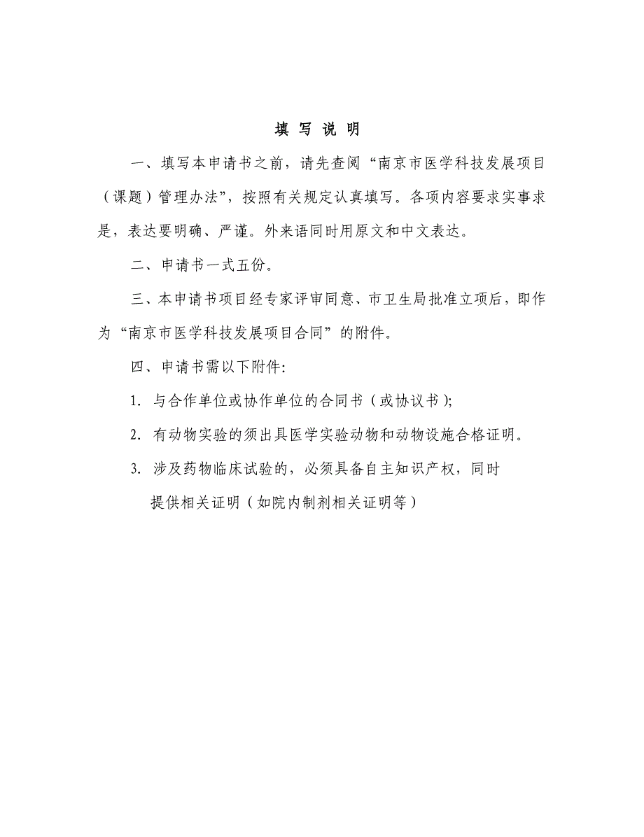 2020年(人力资源知识）护理人力资源_第2页