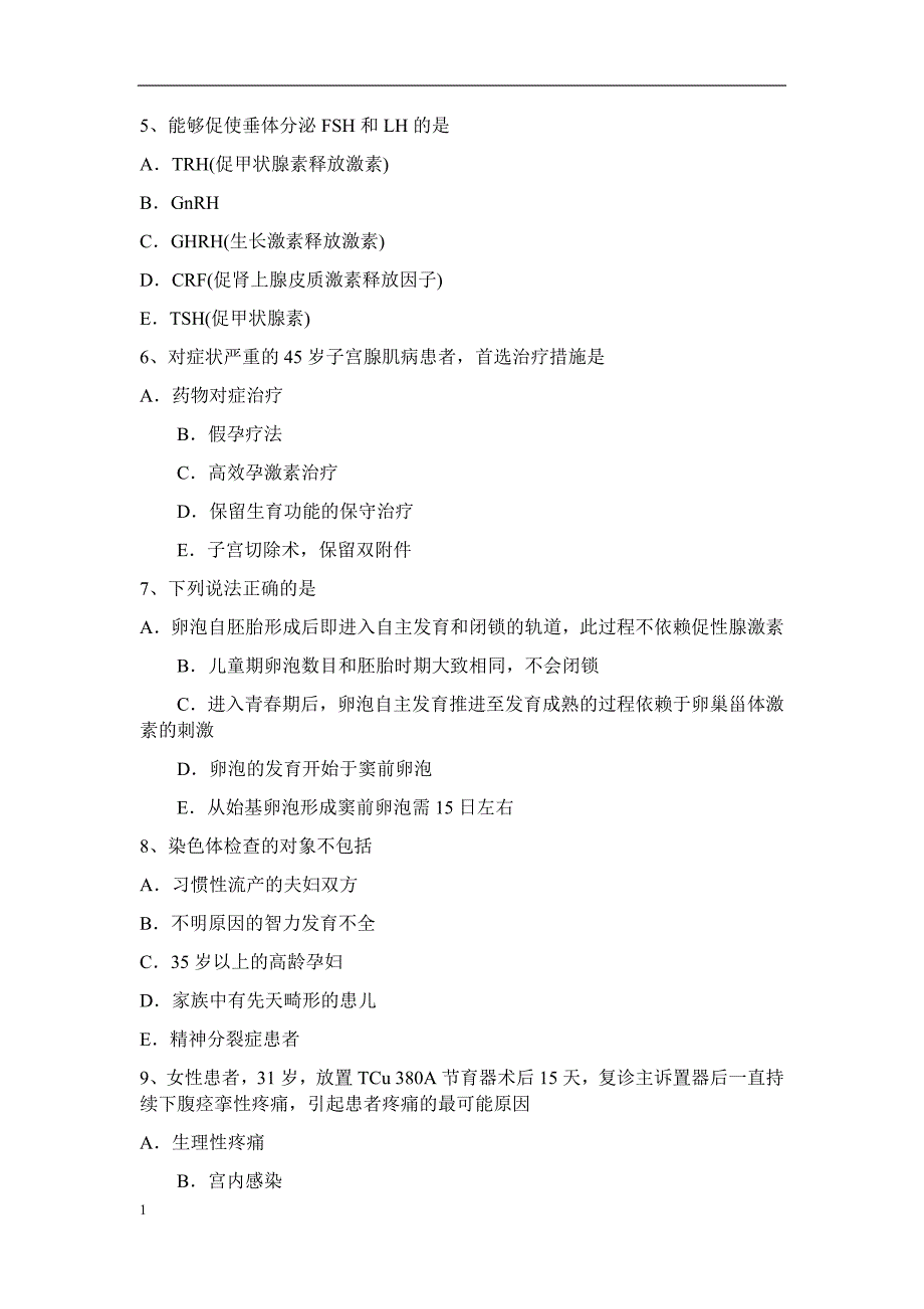 北京2016年下半年主治医师(计划生育)中级技师职称模拟试题教学教材_第2页