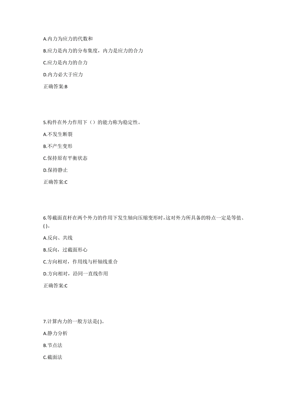 吉大19春学期《工程力学（工）》在线作业一1答案_第2页