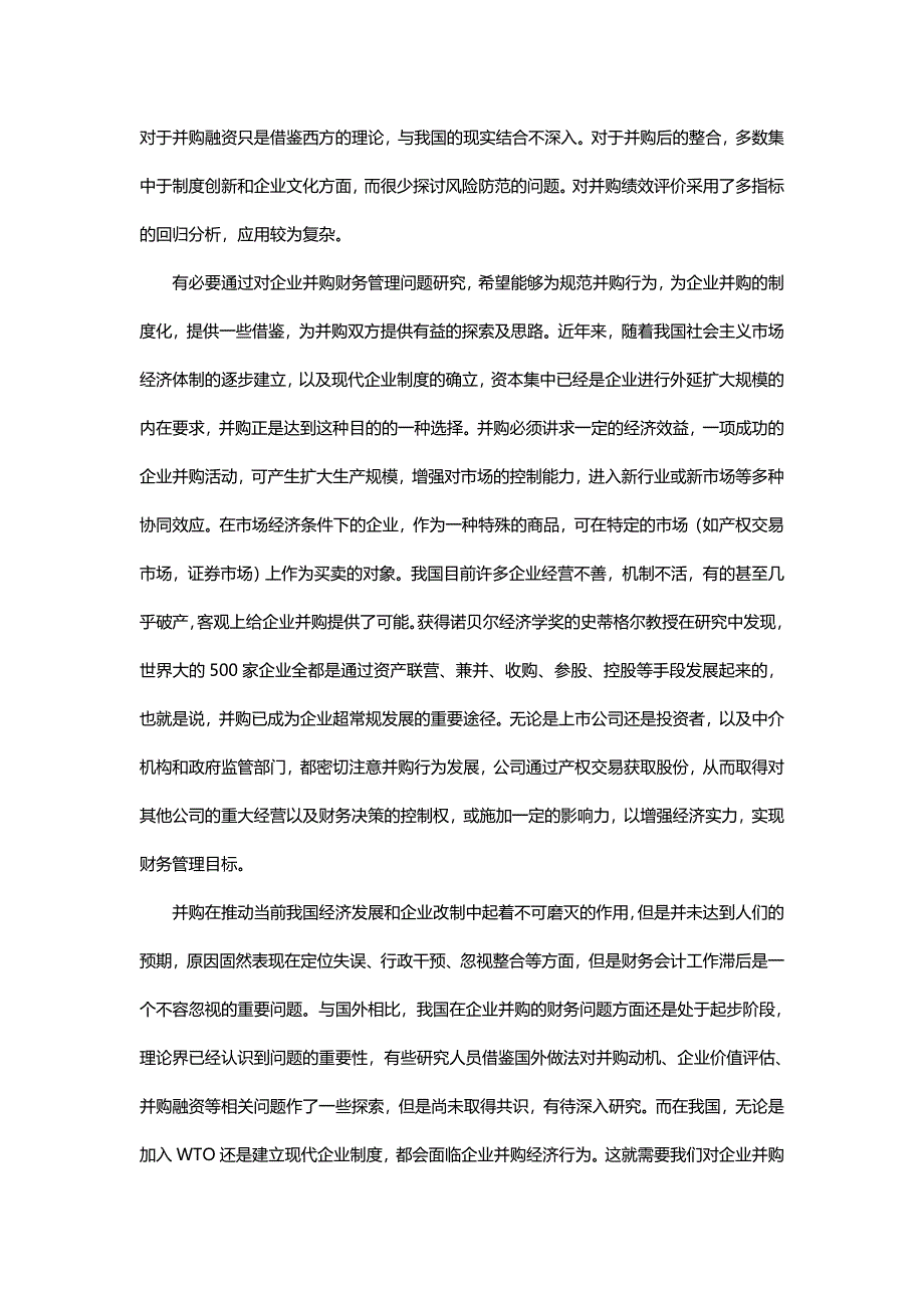 2020年（金融保险）金融知识理论_第4页