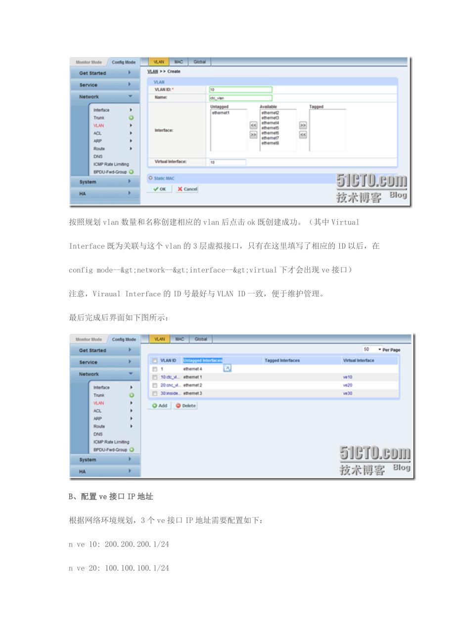 （产品管理）AX产品链路均衡实用配置手册方案书v_第4页