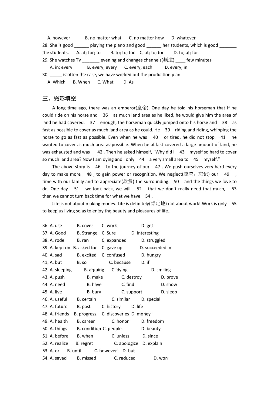 人教版高中英语必修四Unit2单元测试题及答案.doc_第3页