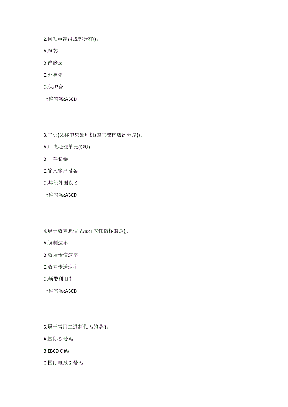 吉大19春学期《数据通信原理》在线作业一1答案_第2页